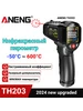 Инфракрасный пирометр TH203 Aneng 313736964 купить за 1 375 ₽ в интернет‑магазине Wildberries