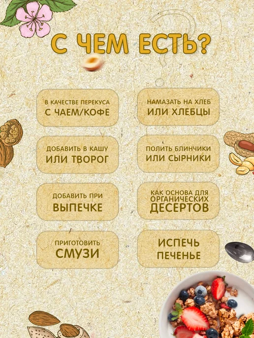 Мералад Урбеч кокосовая карамельная сгущенка без сахара пп 230г, 230 г, фото 3