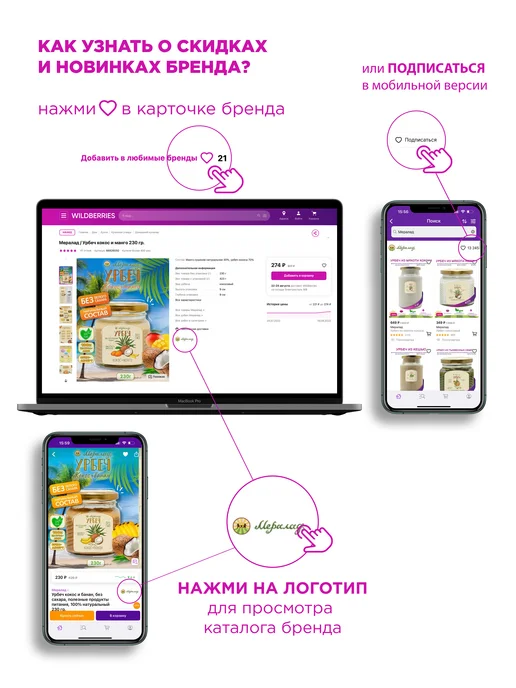 Мералад Урбеч кокосовая карамельная сгущенка без сахара пп 230г, 230 г, фото 7