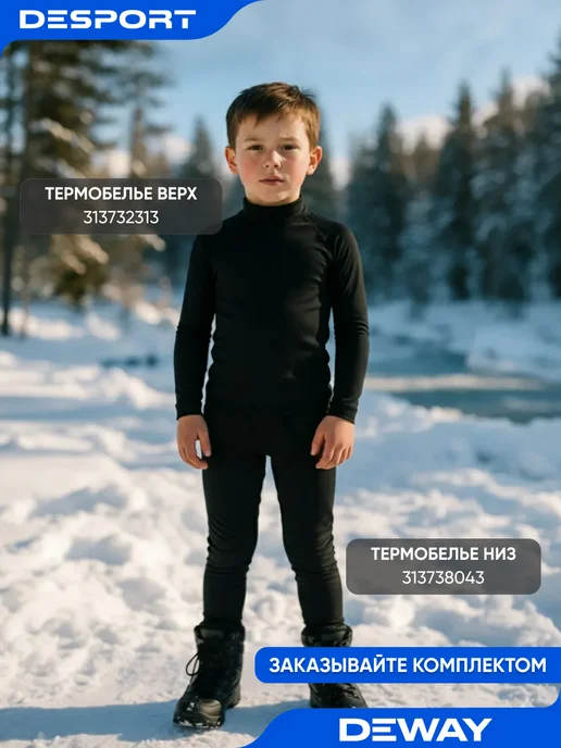 DEWAY Термобелье кальсоны детские, черный, фото 2