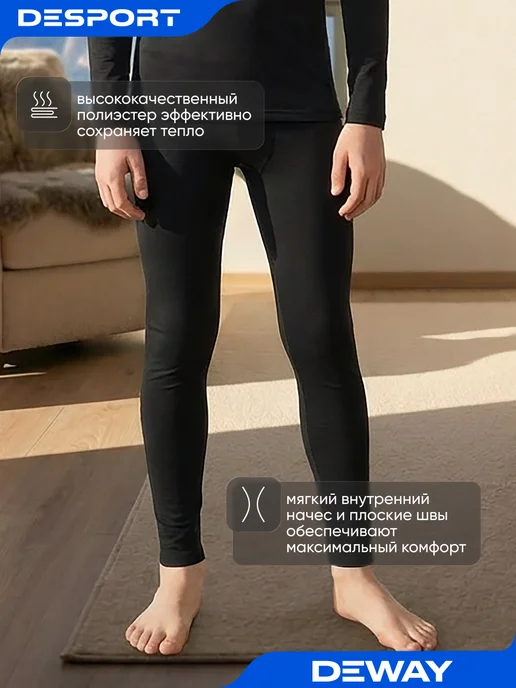 DEWAY Термобелье кальсоны детские, черный, фото 3
