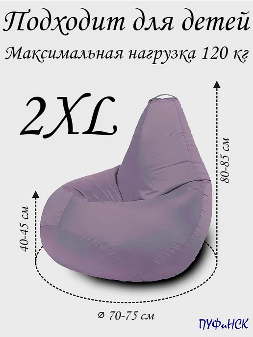 ПУФиНСК Комплект чехлов для кресла-мешка 2XL Оксфорд, желтый, фото 2