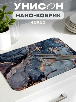 Нано коврик для сушки диатомит впитывающий 40х50