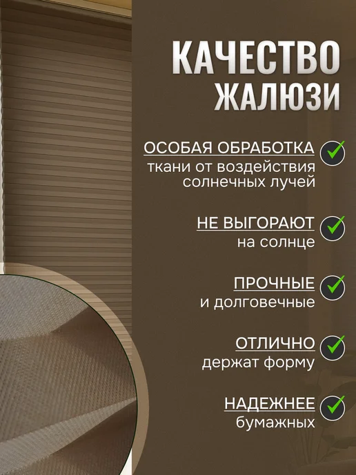 OLYAS Шторы плиссе на окна самоклеящиеся из ткани 60х180 см 3шт, 60x180 см, 3 шт, фото 2
