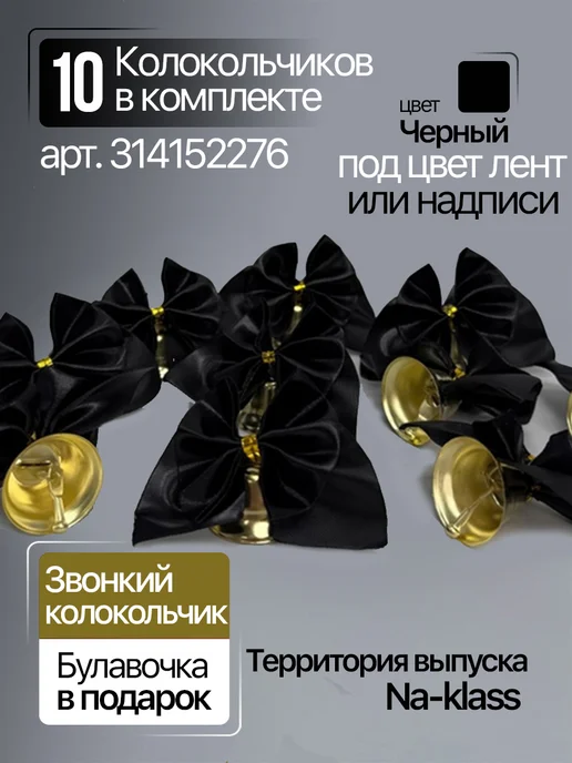 Выпускные ленты Na-klass Выпускная лента со стразами, серый, фото 2