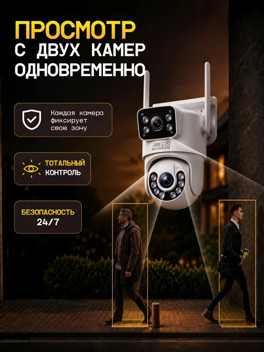 ProMARKIN Камера видеонаблюдения уличная wi-fi умная видеокамера, 5 м, 5 г, фото 2