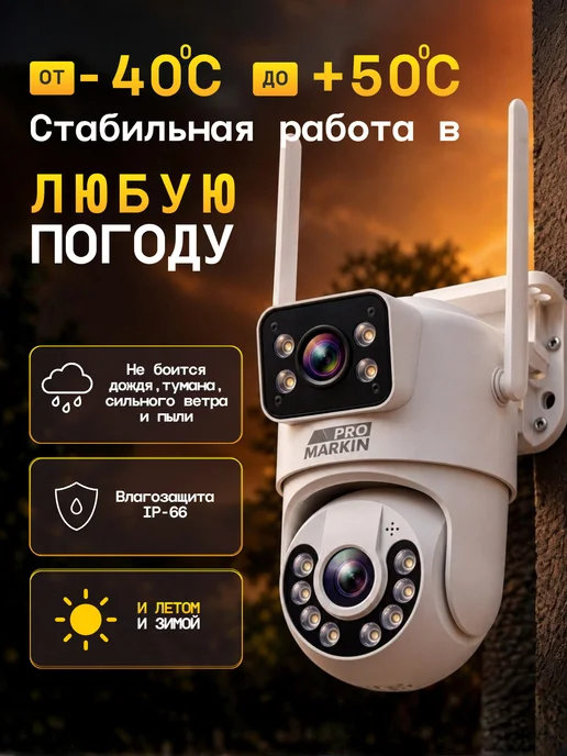 ProMARKIN Камера видеонаблюдения уличная wi-fi умная видеокамера, 5 м, 5 г, фото 3