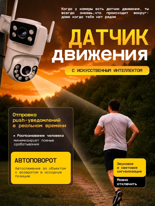 ProMARKIN Камера видеонаблюдения уличная wi-fi умная видеокамера, 5 м, 5 г, фото 7