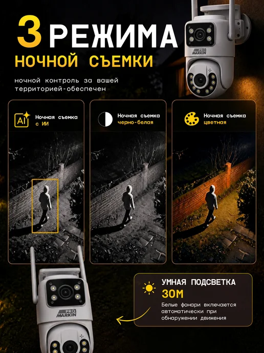 ProMARKIN Камера видеонаблюдения уличная wi-fi умная видеокамера, 5 м, 5 г, фото 8
