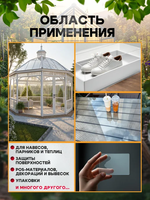 SheRRy miXx ПЭТ-лист прозрачно-коричневый монолитный в рулоне 0,3мм 20 м, 10 м, фото 3
