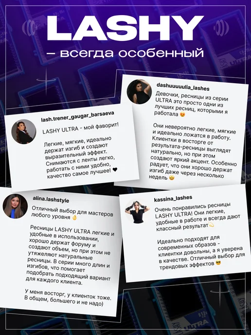 LASHY Ресницы для наращивания микс Ultra изгиб L 0.10 8-15 мм, 0.07, фото 7