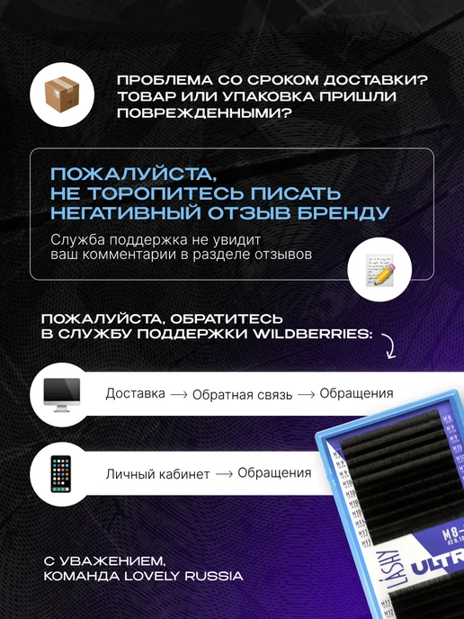 LASHY Ресницы для наращивания микс Ultra изгиб L 0.10 8-15 мм, 0.10, фото 8