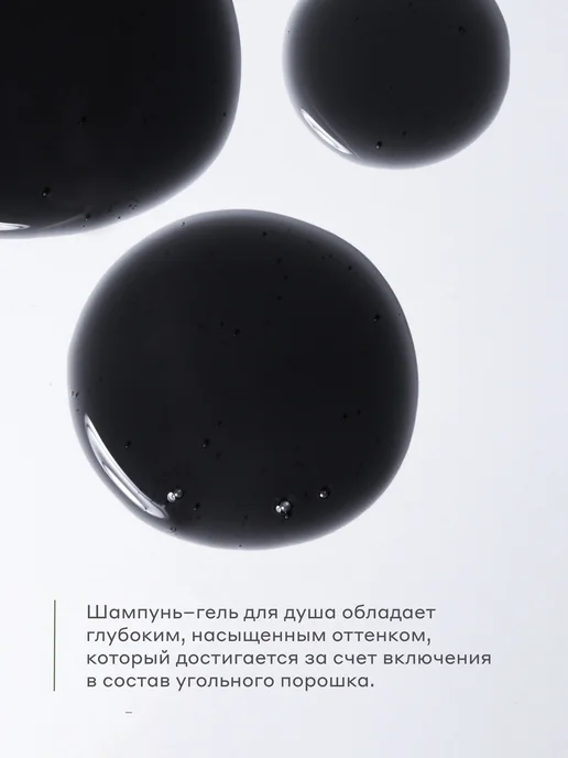 Магеря косметик Мужской шампунь-гель для душа с магнием и морской солью, вариант, фото 5
