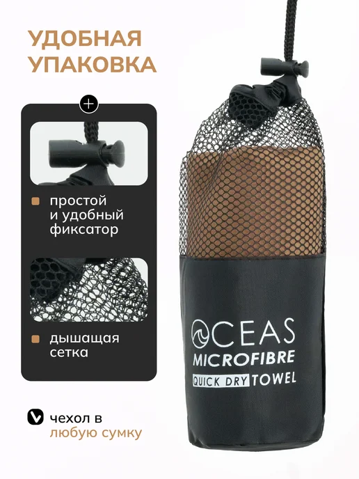 OCEAS Полотенце спортивное 80х40, белый, фото 4