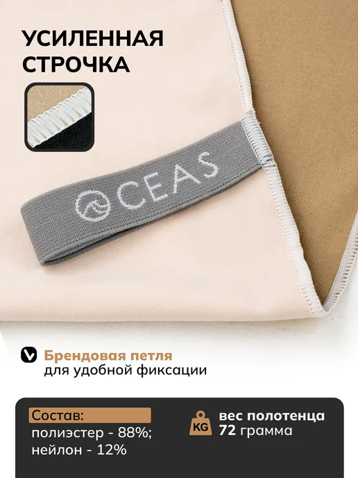 OCEAS Полотенце спортивное 80х40, белый, фото 5