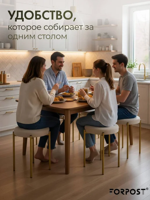 Forpost Табурет для кухни, вариант, фото 4