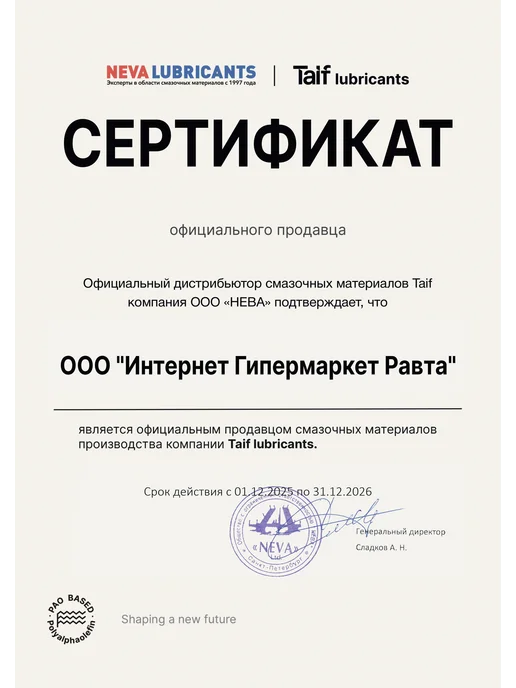 TAIF Масло компрессорное DESTRA VDL 46 полусинтетическое 20л, 20 л, фото 2