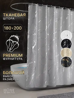 Штора для ванной тканевая водоотталкивающая 180х200 Home Seasons 313759059 купить за 931 ₽ в интернет-магазине Wildberries
