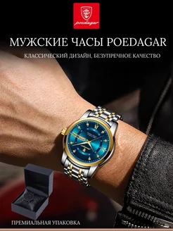 Часы наручные кварцевые poedagar 313759280 купить за 933 ₽ в интернет‑магазине Wildberries
