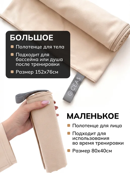 OCEAS Набор спортивных полотенец из микрофибры 76х152см, белый, фото 2