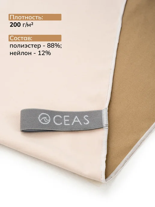 OCEAS Набор спортивных полотенец из микрофибры 76х152см, белый, фото 6