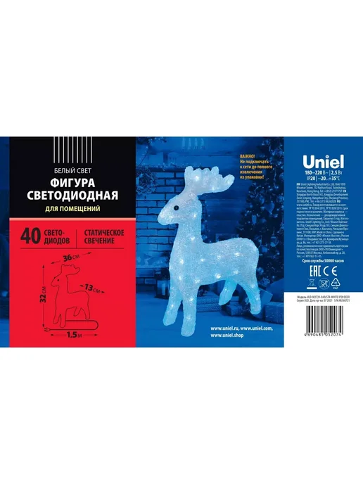 Uniel Фигура новогодняя Олень 32х13х36 220В, 32x13x36, фото 8