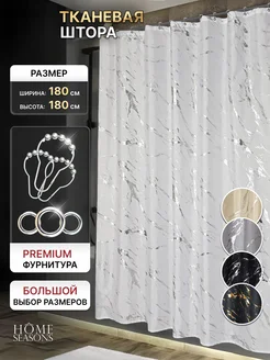 Штора для ванной тканевая водоотталкивающая 180х180 Home Seasons 313761716 купить за 875 ₽ в интернет-магазине Wildberries