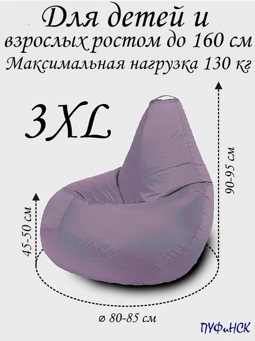 ПУФиНСК Комплект чехлов для кресла-мешка 3XL Оксфорд, зеленый, фото 2