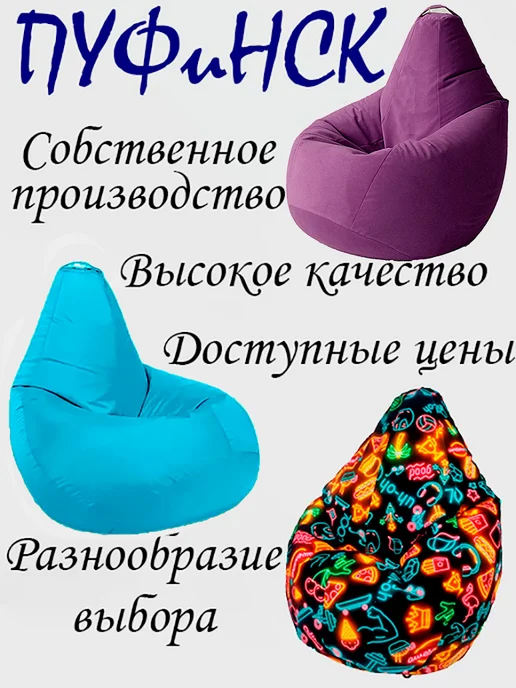 ПУФиНСК Комплект чехлов для кресла-мешка 3XL Оксфорд, черный, фото 5