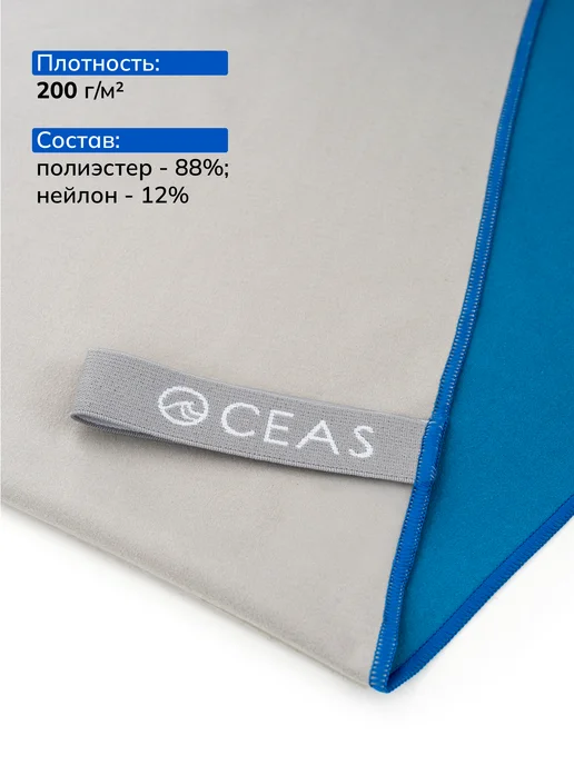 OCEAS Набор спортивных полотенец из микрофибры 76х152см, голубой, фото 3