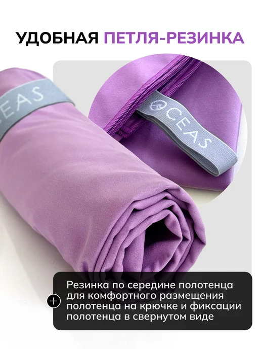 OCEAS Набор спортивных полотенец из микрофибры 76х152см, вариант, фото 4