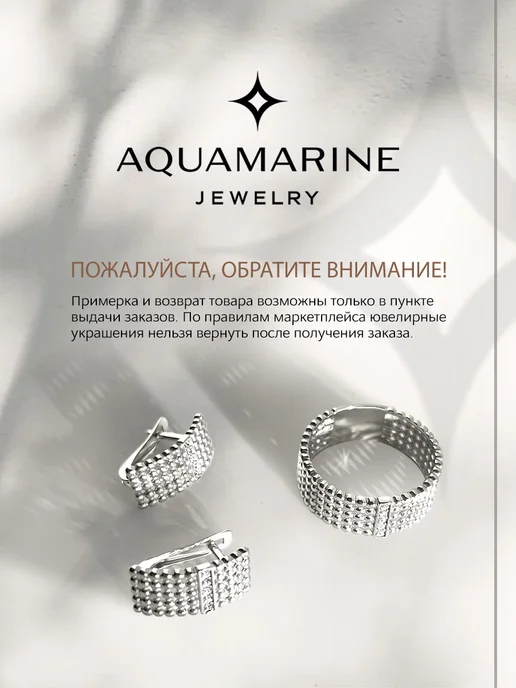 AQUAMARINE Брошь булавка из серебра 925 пробы, серебристый, фото 4