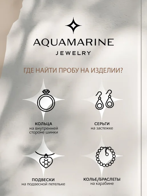 AQUAMARINE Брошь булавка из серебра 925 пробы, серебристый, фото 5