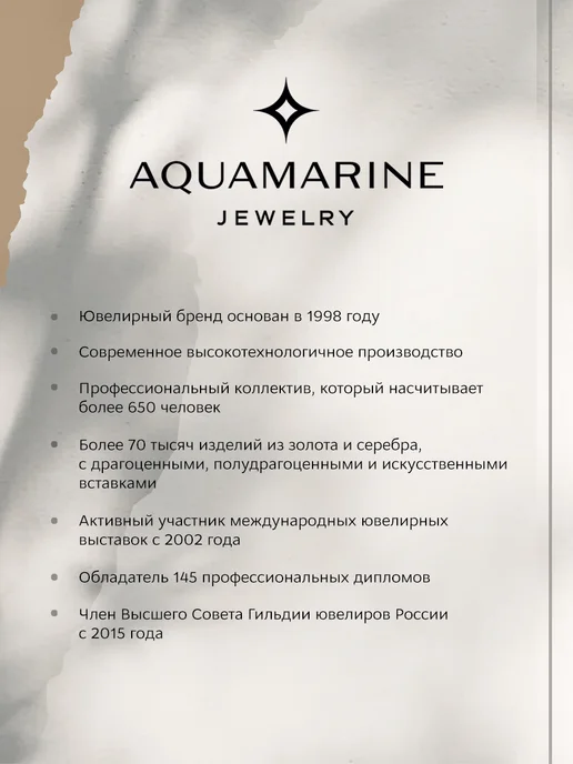 AQUAMARINE Брошь булавка из серебра 925 пробы, серебристый, фото 6