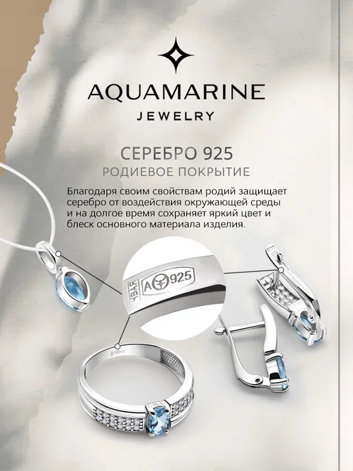 AQUAMARINE Брошь булавка из серебра 925 пробы, серебристый, фото 7