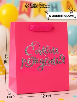 Подарочный пакет для упаковки подарка Сима-Ленд & Дарите Счастье 313768218 купить за 180 ₽ в интернет‑магазине Wildberries