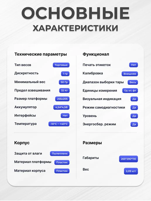 Mertech Фасовочные весы электронные 326 AFU-32.1 "Post II", вариант, фото 3