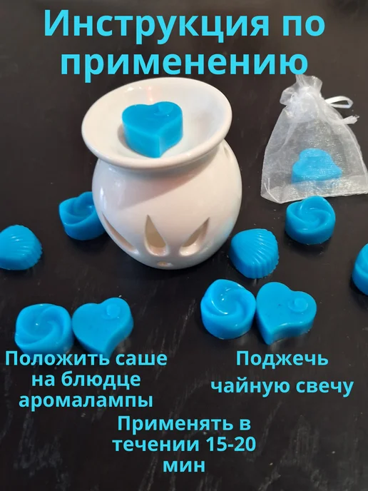 Саше ароматическое для белья в шкаф аромасаше, голубой, фото 6