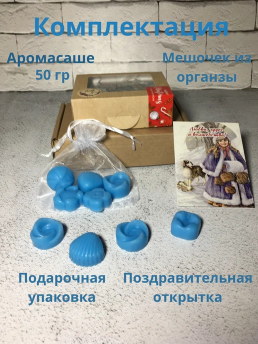 Саше ароматическое для белья в шкаф аромасаше, голубой, фото 8