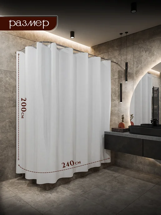 LY design Тканевая штора для угловой ванной 240х200, 240x200, фото 2