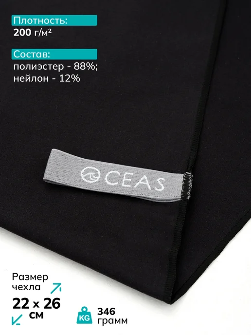 OCEAS Набор спортивных полотенец из микрофибры, 2 шт, фото 2