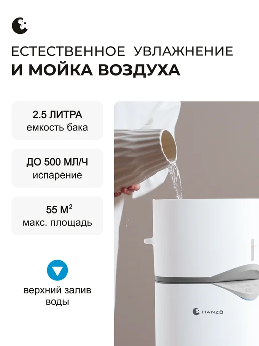 HanZo Очиститель воздуха Z19 с увлажнителем для дома, UV-очистка, белый, фото 2