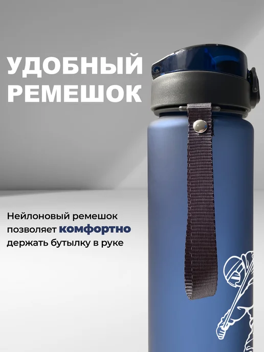 Aika "Яркость и стиль в спорте" Бутылка для воды "Лыжи" - "Skiing Russian winter sport", синий, фото 7