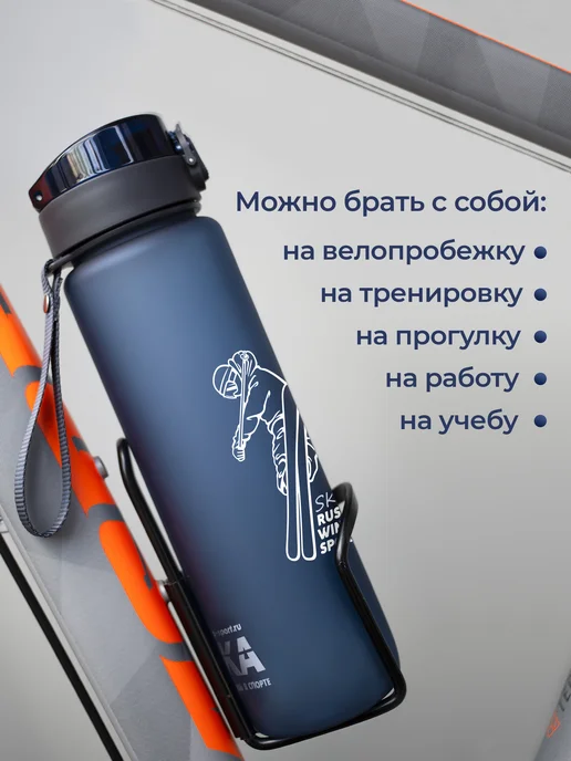 Aika "Яркость и стиль в спорте" Бутылка для воды "Лыжи" - "Skiing Russian winter sport", синий, фото 8