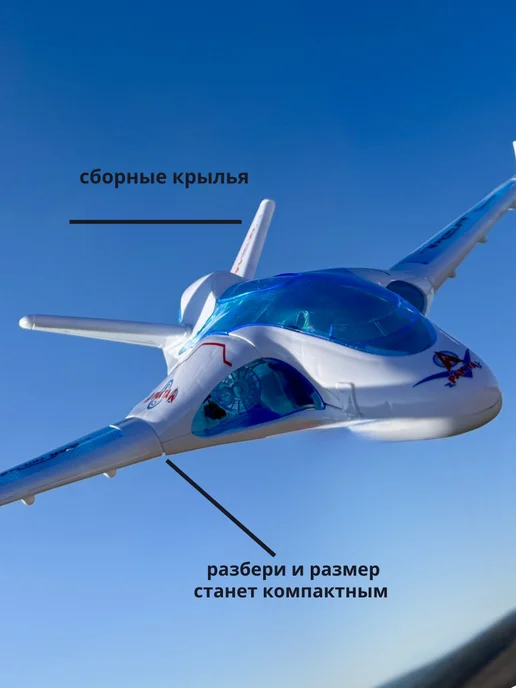 Самолет игрушка на батарейках, голубой, фото 3