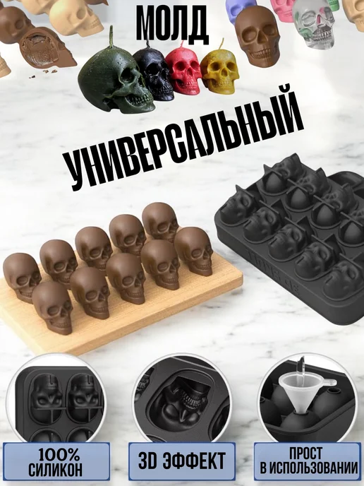 Silikon&Формы для выпечки Силиконовая форма Череп для льда, черный, фото 2