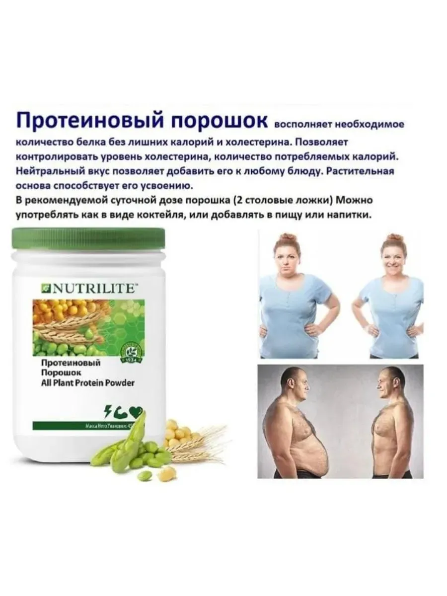 Протеиновый порошок