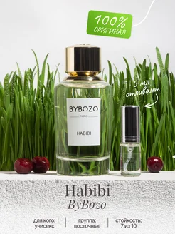 ByBozo Habibi духи пробник 5 мл оригинал Ветивер 313798053 купить за 1 125 ₽ в интернет-магазине Wildberries