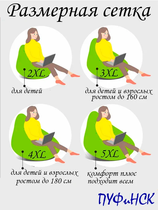ПУФиНСК Комплект чехлов для кресла-мешка 5XL Оксфорд, серый, фото 4
