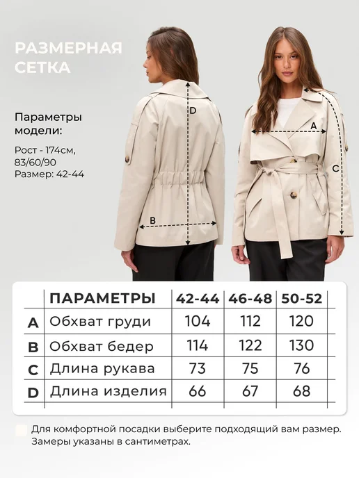LESSWR Тренч короткий, бежевый, фото 3